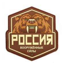 Patch Russian Bear 3D – hnedý